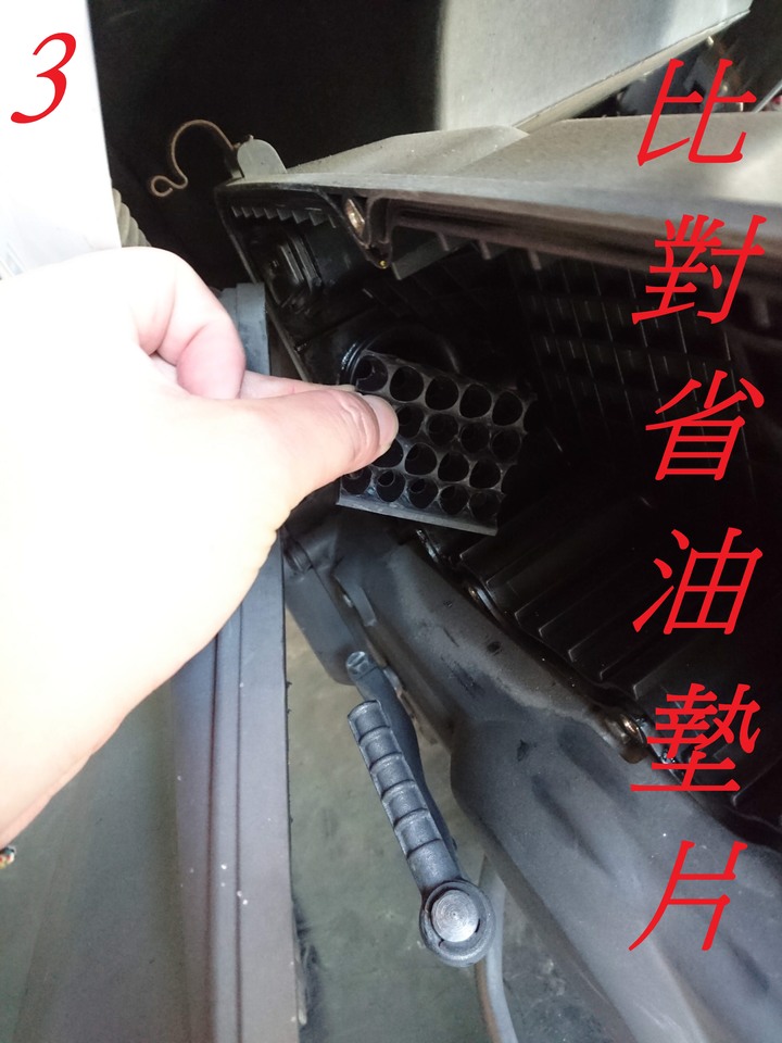 我把我的 小鈴 牽去裝墊片了