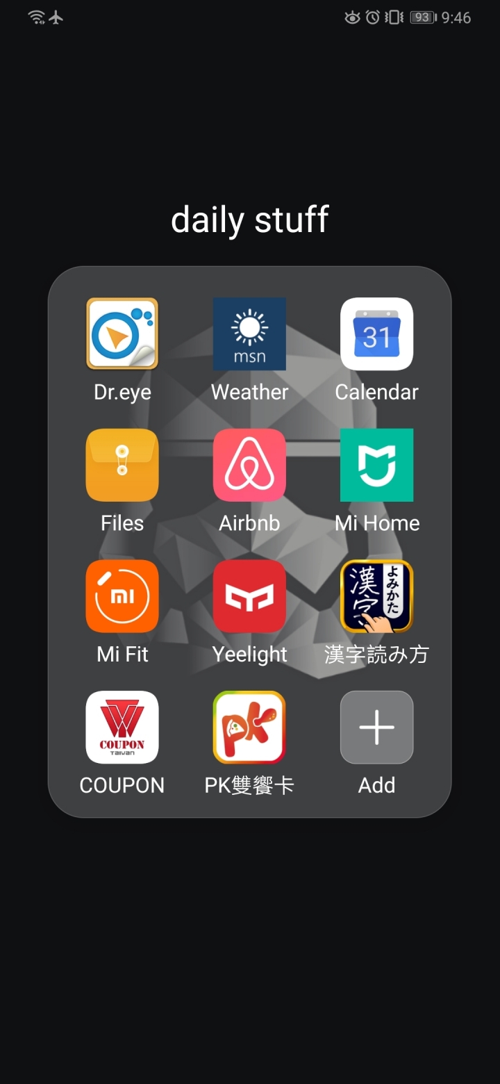請推薦手寫漢字會出現讀音的app