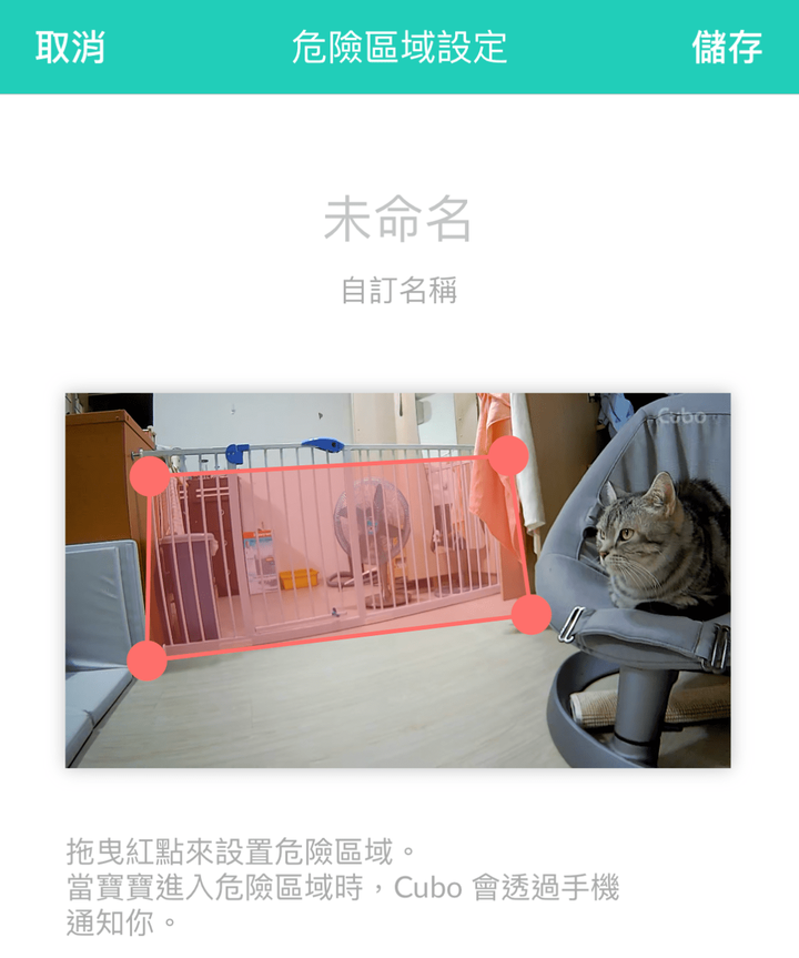 Cubo 嬰兒監視器，用 iPhone 就可以在辦公室看看兒子是最大的幸福。