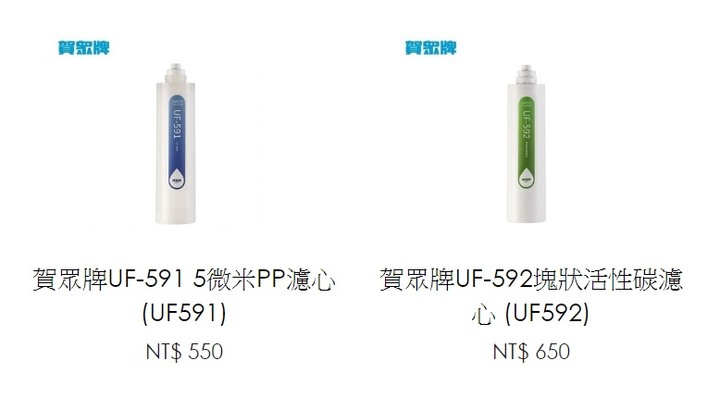 時尚居家~日日喝好水 - 賀眾牌 UV-6702EW-1 超效瞬淨冷熱飲水機 安裝開箱&使用分享