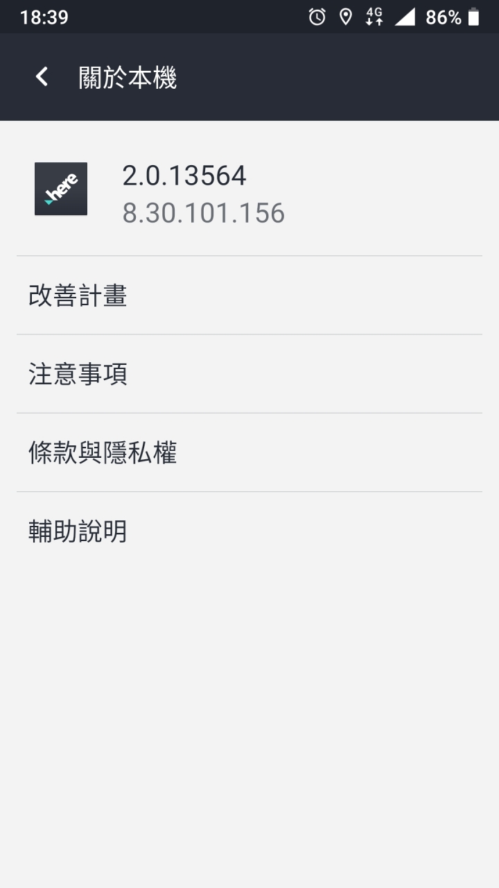 HERE 導航真的很有心...