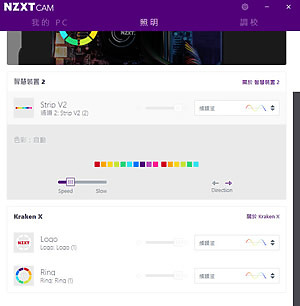 NZXT H710i幹「大」事,美型機殼也搞數位控制!