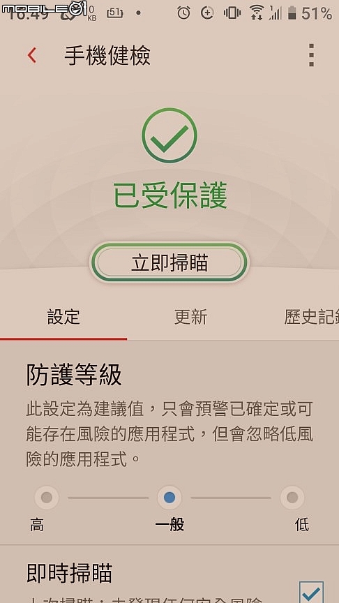 點我看大圖 [心得分享】PC-cillin 2020 雲端版試用體驗心得