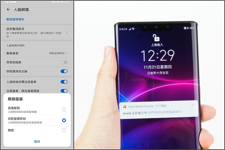 Mate30 Pro試用/ 88度曲面螢幕 畫面滿出去是怎樣的感受