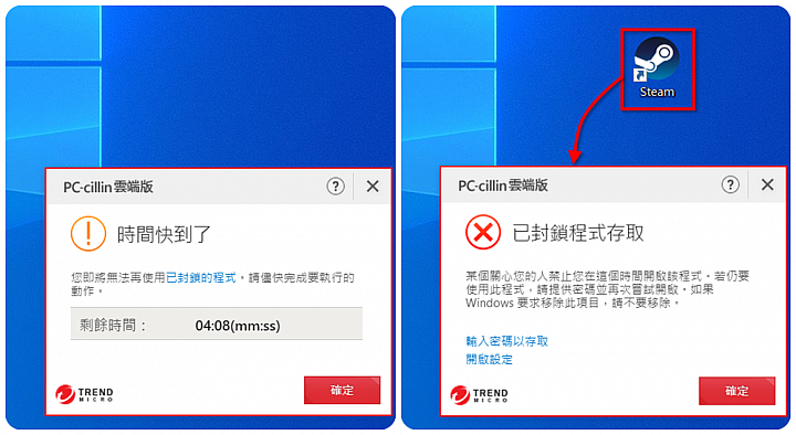 C琳監控,天衣無縫!PC-cillin 2020 雲端版防毒軟體 讓病毒無所遁形!