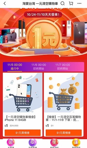 花https:買到iPhone11 64G