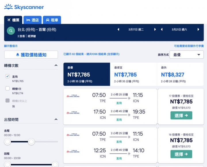 台哥大雙十一也沒這麼差吧?