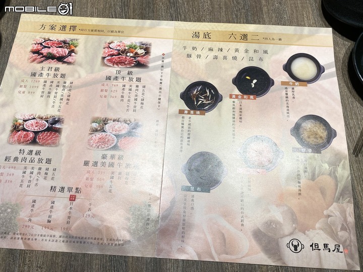 【台中火鍋吃到飽】台中三井outlet美食推薦！「但馬屋」火鍋吃到飽、頂級日本牛放題（附菜單）