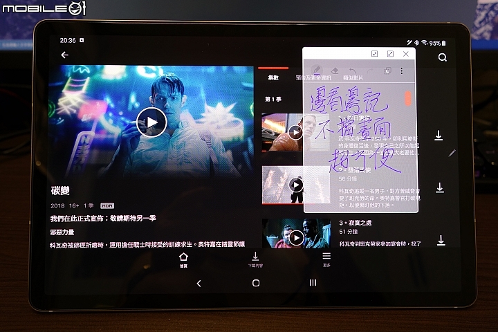 《Samsung Galaxy Tab S6無筆電挑戰》使用心得