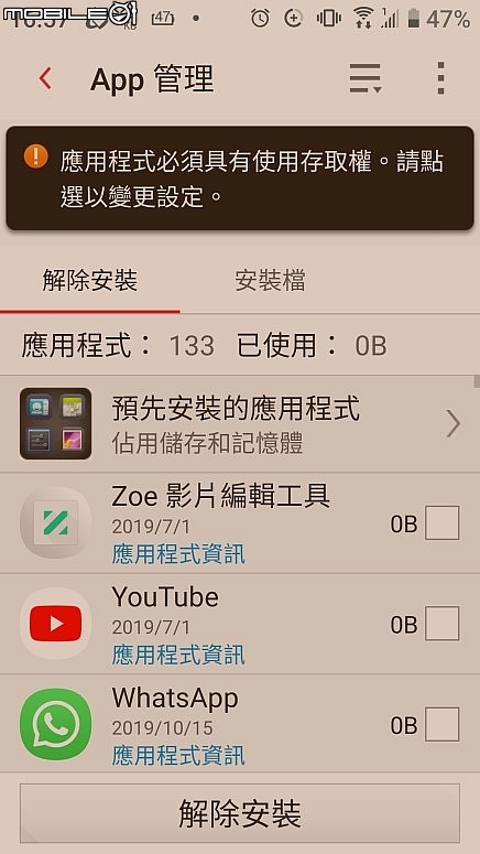 點我看大圖 [心得分享】PC-cillin 2020 雲端版試用體驗心得