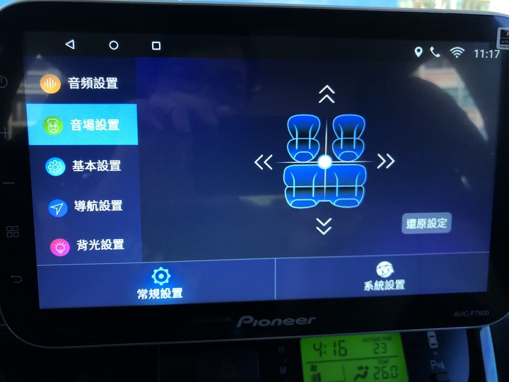 先鋒Pioneer AVIC-F7600 超高CP值車機開箱