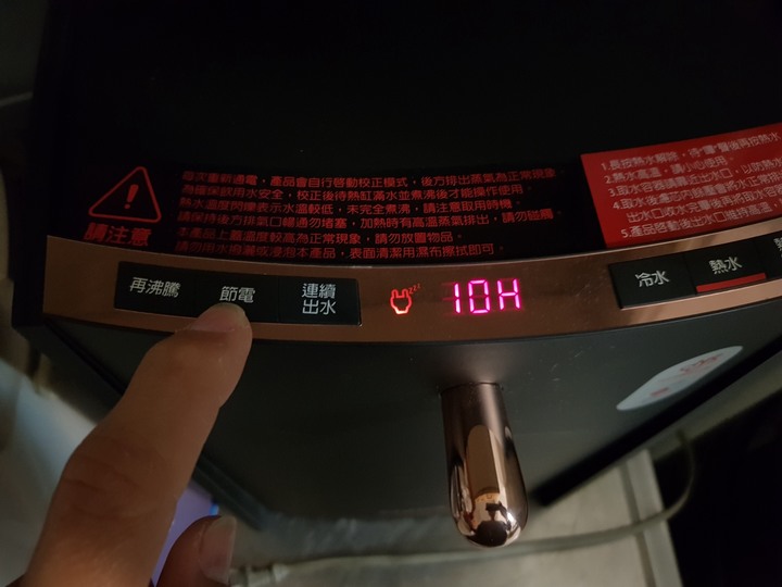 即淨 極省 級便利 ｜ 賀眾超效瞬淨冷熱飲水機 (UV-6702)