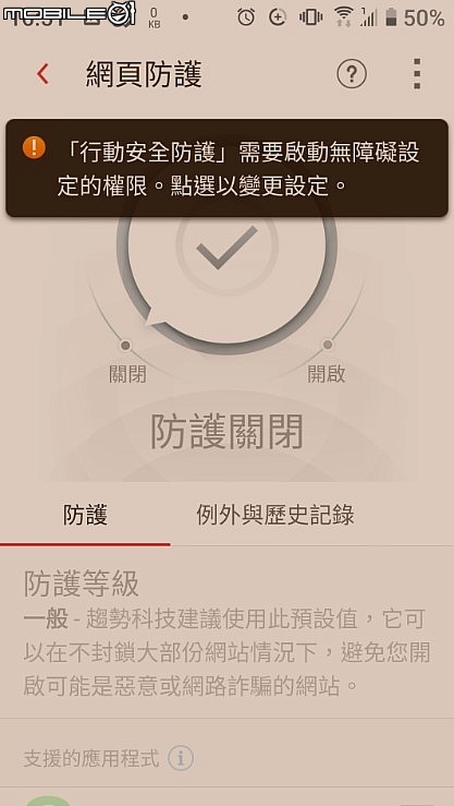 點我看大圖 [心得分享】PC-cillin 2020 雲端版試用體驗心得