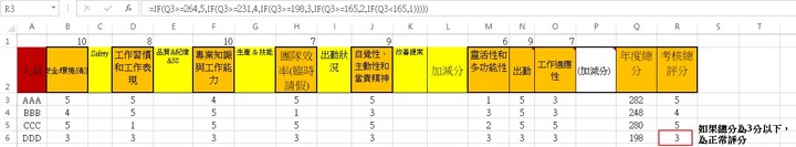 請問如何在IF程式後再加判斷程式?