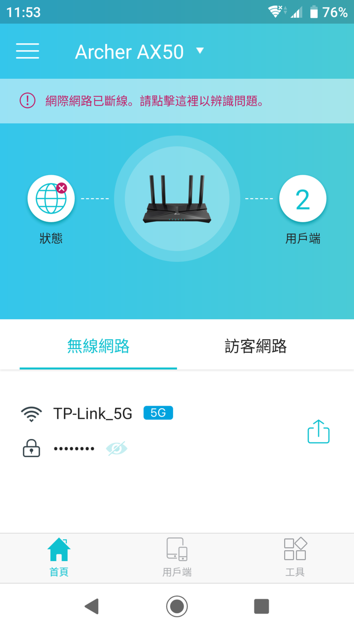 家裡佈建TP-Link Archer AX50 Wi-Fi 6無線路由器分享