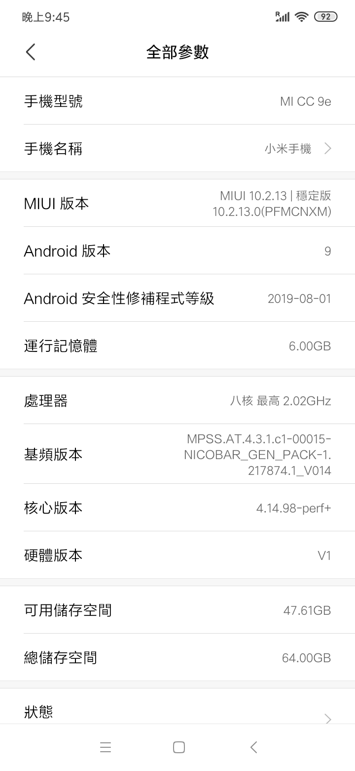小米CC9e 陸版6GB+64GB(台版為小米A3)
