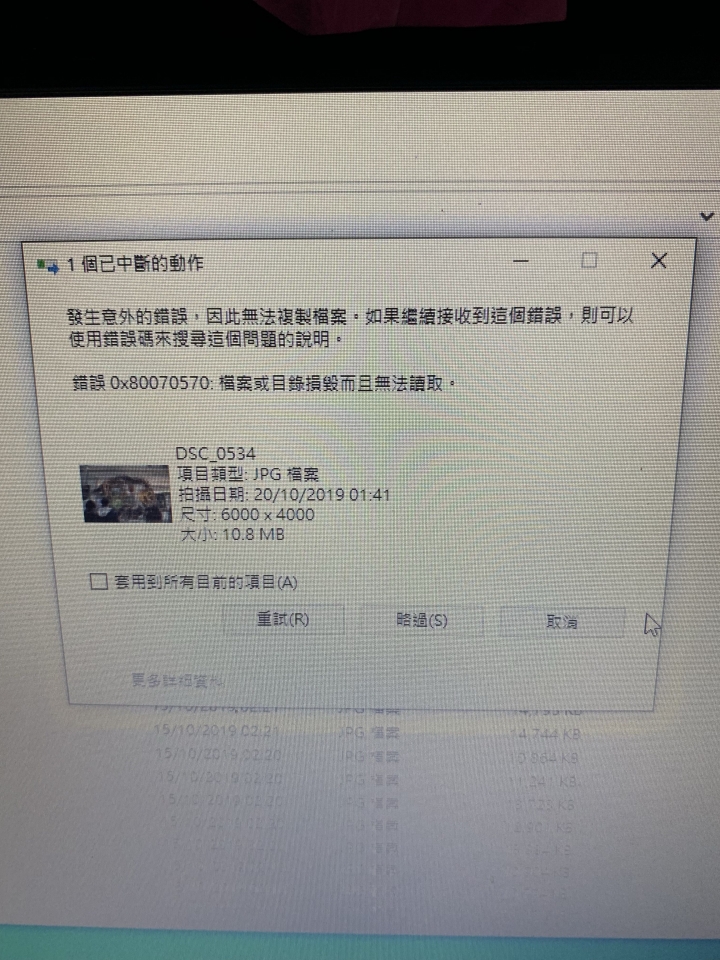 關於記憶卡的問題 出錯問題