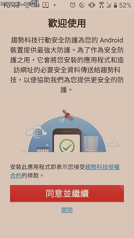 點我看大圖 [心得分享】PC-cillin 2020 雲端版試用體驗心得