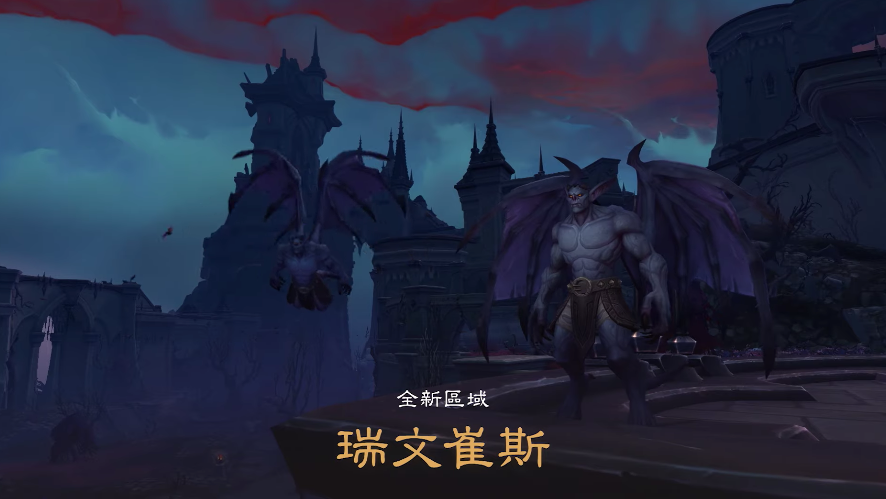 【Bz19】生死之間的拉扯！《魔獸世界：暗影之境》明年正式登場