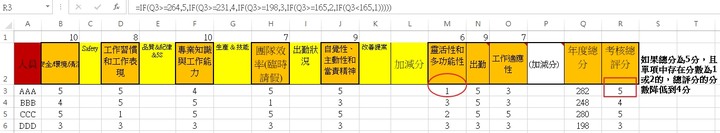 請問如何在IF程式後再加判斷程式?
