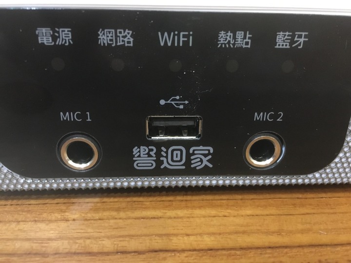 用響迴家影音播放器看愛奇藝
