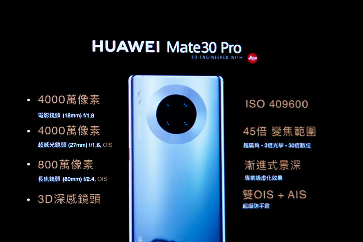 華為Mate30 Pro不畏困境 11/23在台上市 預購豪禮超過一萬七