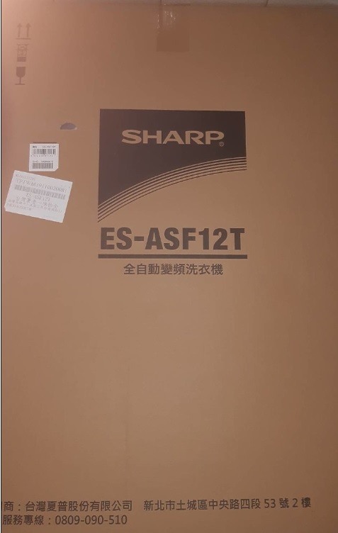 [開箱] 夏普 SHARP 12公斤洗衣機 ES-ASF12T/無孔槽/抗菌/省水/變頻