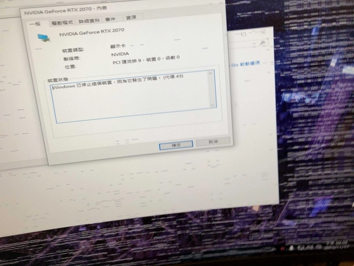 雪花屏rog2070 Mobile01