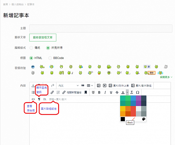 教你如何使用圖片群組與錨點功能！【記事本】實用功能介紹