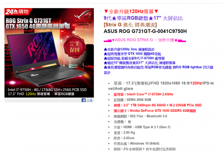 G731GT-G和GL75 9SCK哪一台好?