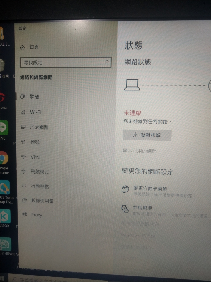 網路連線問題？