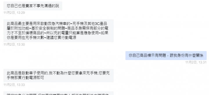 汽車啟動電源 汽車救援 救車 擊破器 筆電 行動電源