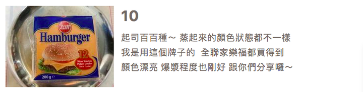 【食譜分享】爆漿起司鮮奶饅頭 手工饅頭