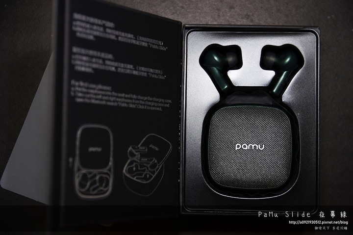 (開箱文)PaMu Slide 夜幕綠-開箱超過8萬人參與投資的真無線藍牙耳機