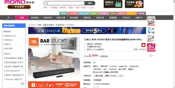 HARMAN 的JBL BAR STUDIO 2.0 與老大哥SB35的邂逅