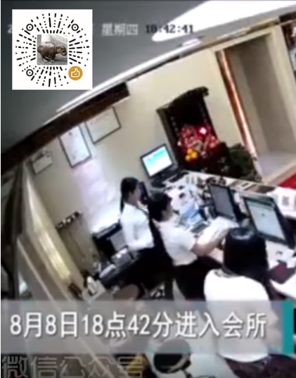 揭開淫魔鄭文傑的嫖娼之謎