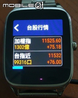 Zenwatch2 與股市行情!