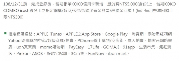 11/7 紅米note8 Pro 試用兩週後滿意，39 再敗一台(PChome)