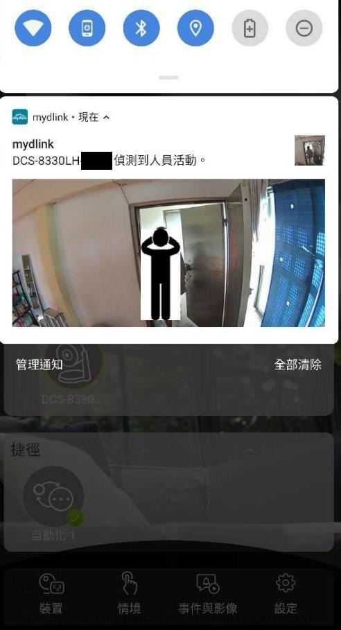[開箱]D-Link AI網路攝影機DCS-8330LH使用心得
