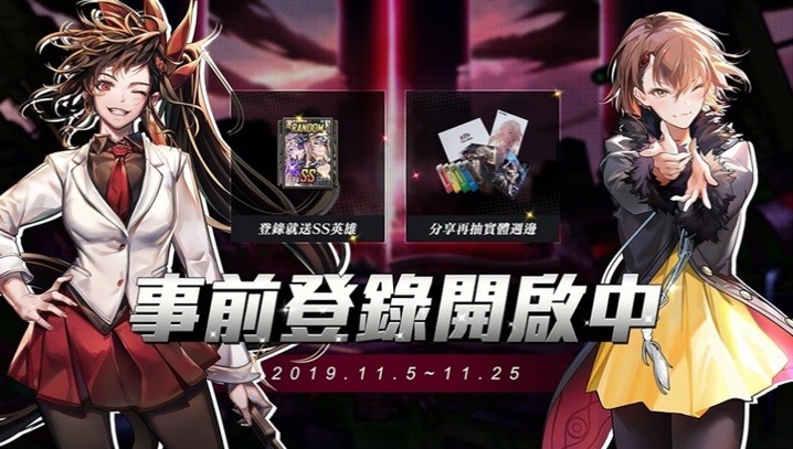 人氣網漫要推出手遊了！