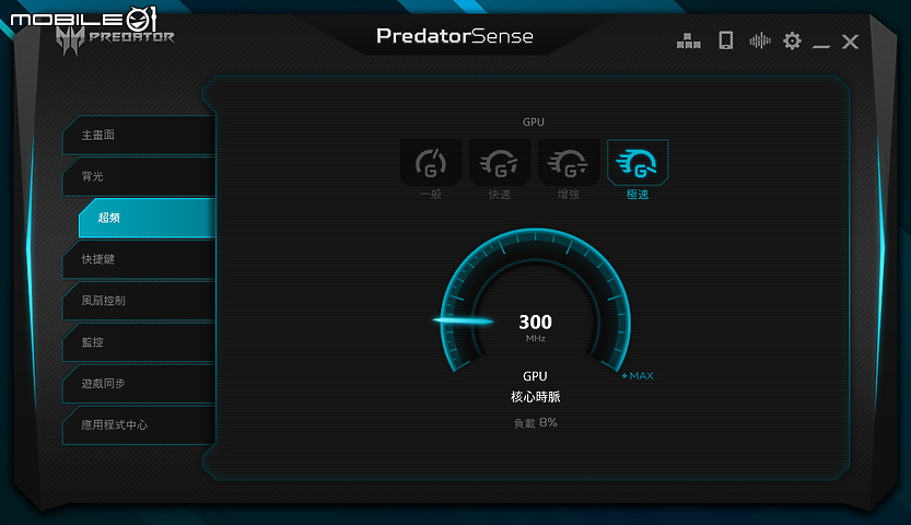 Acer Predator Helios 700 『滑』出極速效能！