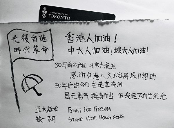 數百陸生上傳證件撐香港