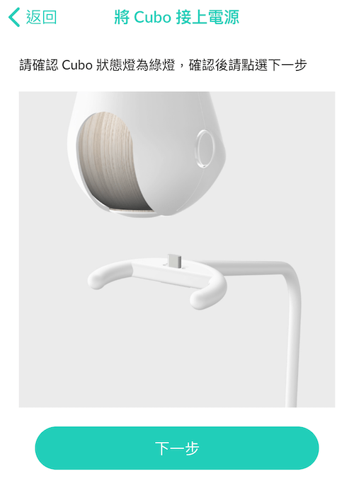 Cubo 嬰兒監視器，用 iPhone 就可以在辦公室看看兒子是最大的幸福。