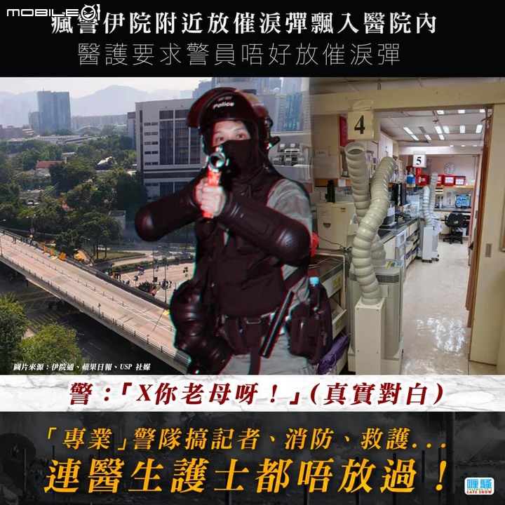 警方既亂黎