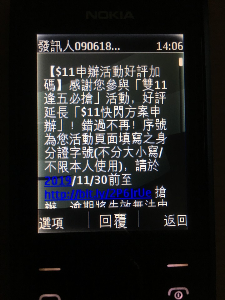 亞太11申辦延期