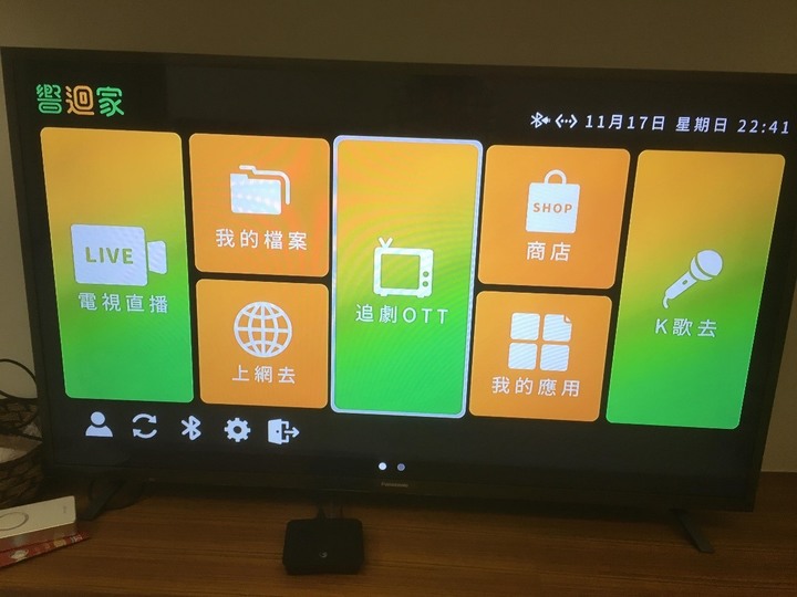 用響迴家影音播放器看愛奇藝