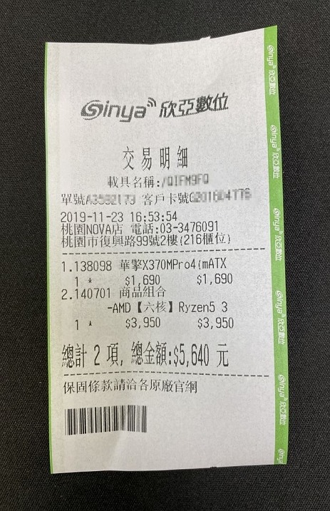 不到6千,低預算香香機 X370M pro4 Ryzen 5 3500X 開箱