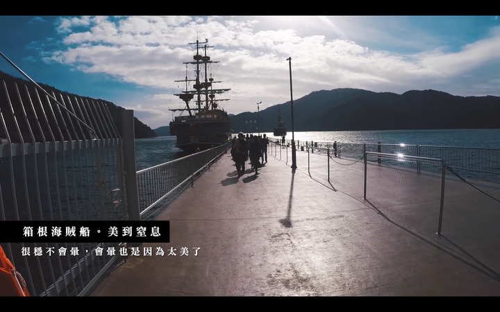 【東京自由行-箱根】仙境箱根一日遊完整攻略！大涌谷 箱根神社 平和の鳥居