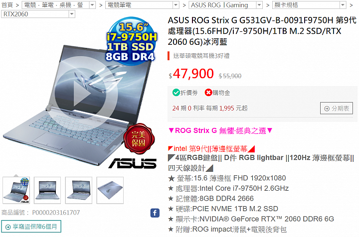 點我看大圖 地方媽媽最愛的ROG Strix G 冰河藍