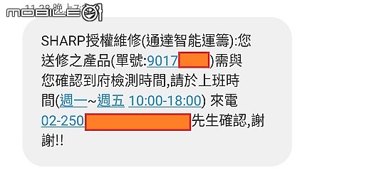 夏普FP-J80T-W空氣清淨機  沒幾天就壞了